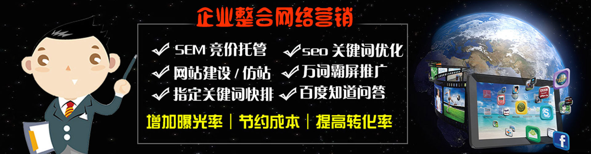 保亭sem托管